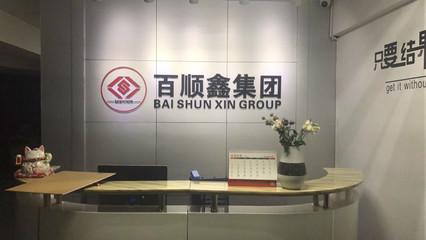 深圳百順鑫咨詢投資 助力企業拓展銷售網絡，優化設備配置的戰略伙伴